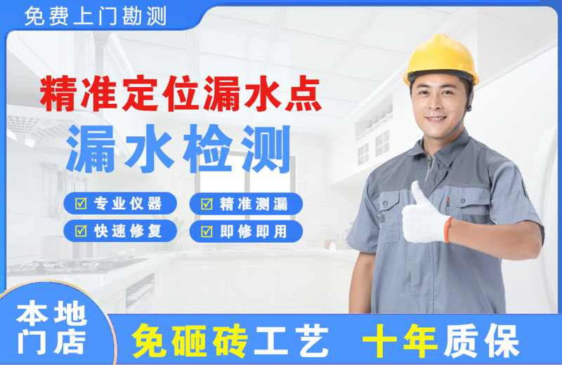 宜城精准测漏点